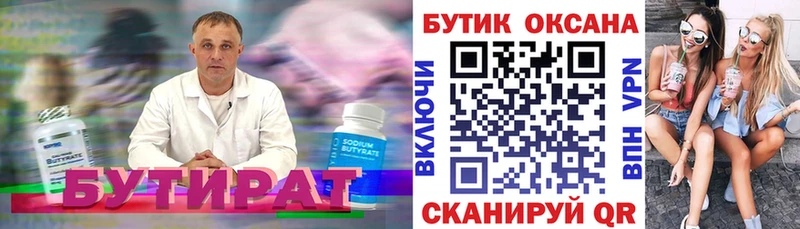 мориарти формула  где продают наркотики  Волоколамск  БУТИРАТ бутандиол 