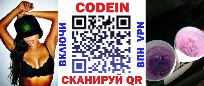 Кодеиновый сироп Lean напиток Lean (лин)  Волоколамск 
