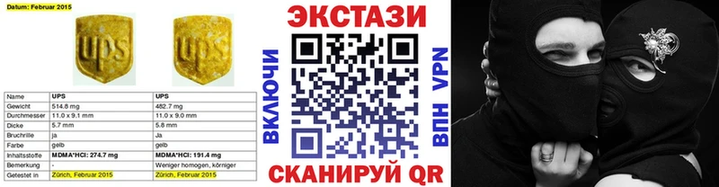 ЭКСТАЗИ 280мг  мега рабочий сайт  Волоколамск  как найти  