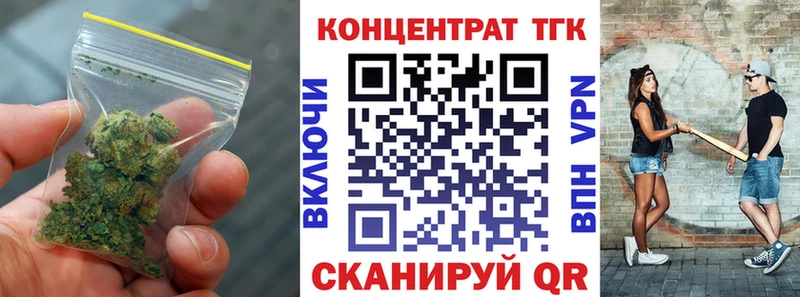 ТГК вейп с тгк  Волоколамск 